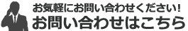 お問合せはこちら 04-7157-4265